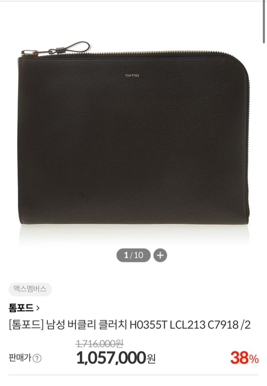 정품 OS) 톰포드 버클리 카프스킨 클러치 백 상품이미지5