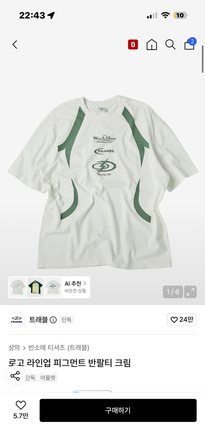 트래블 상품이미지1