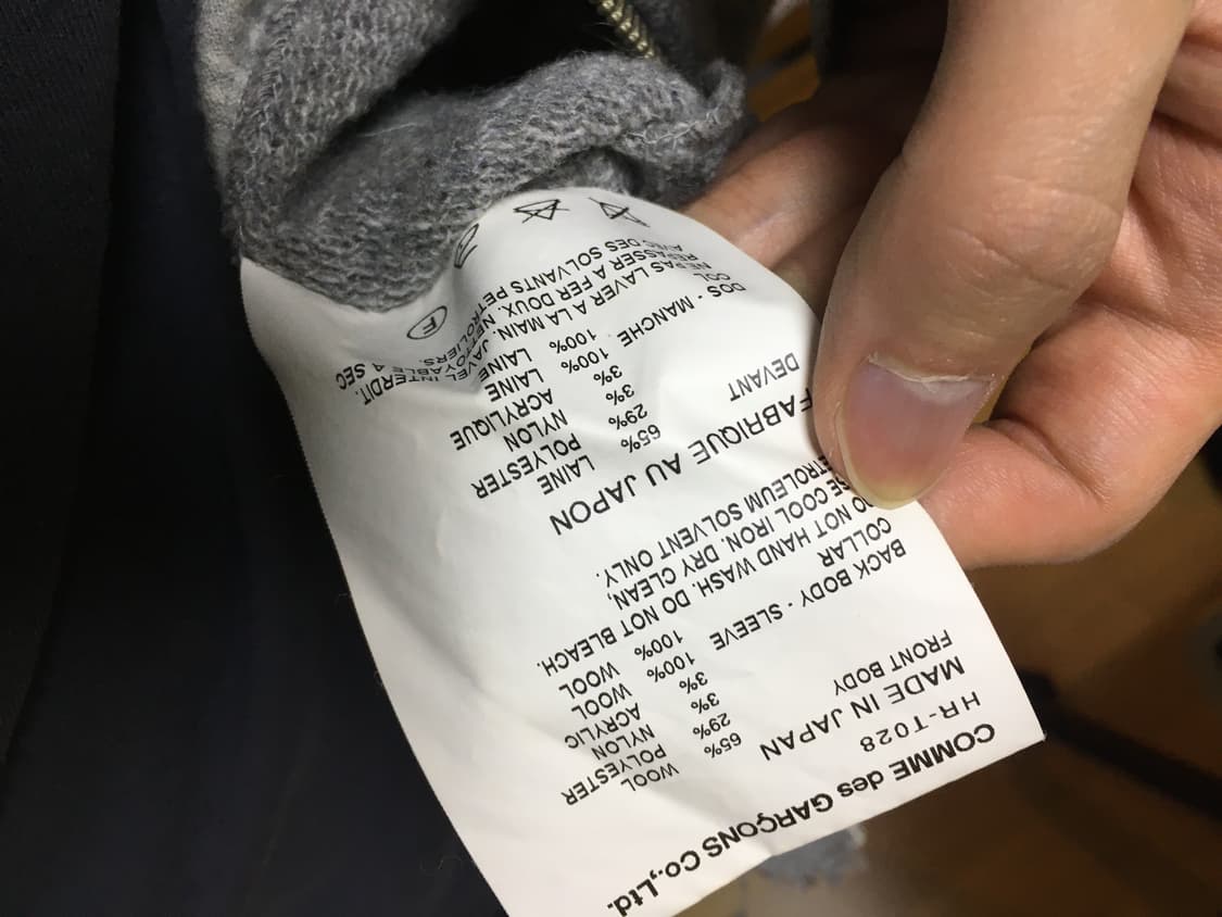 꼼데가르송 옴므 울 패치  집업 상품이미지6