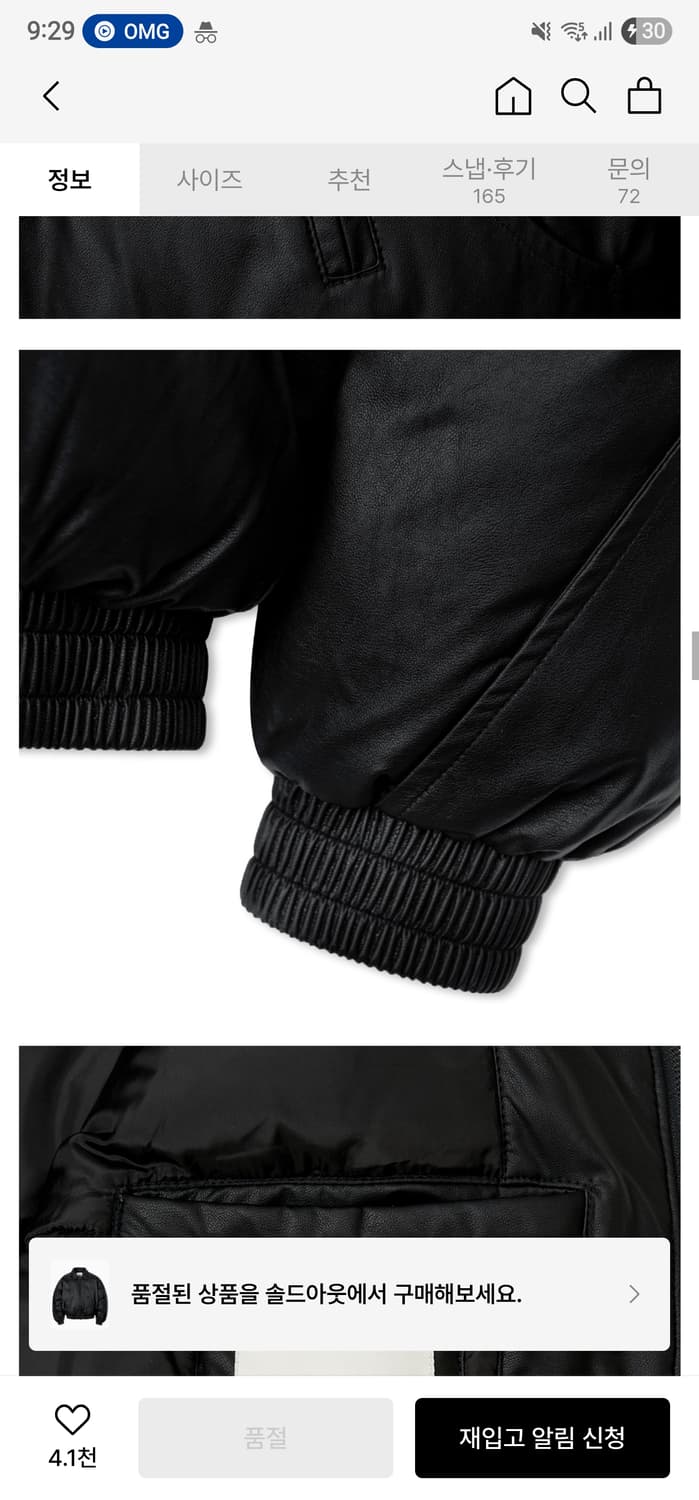 커스텀어클락 패딩 레더 봄버 상품이미지4