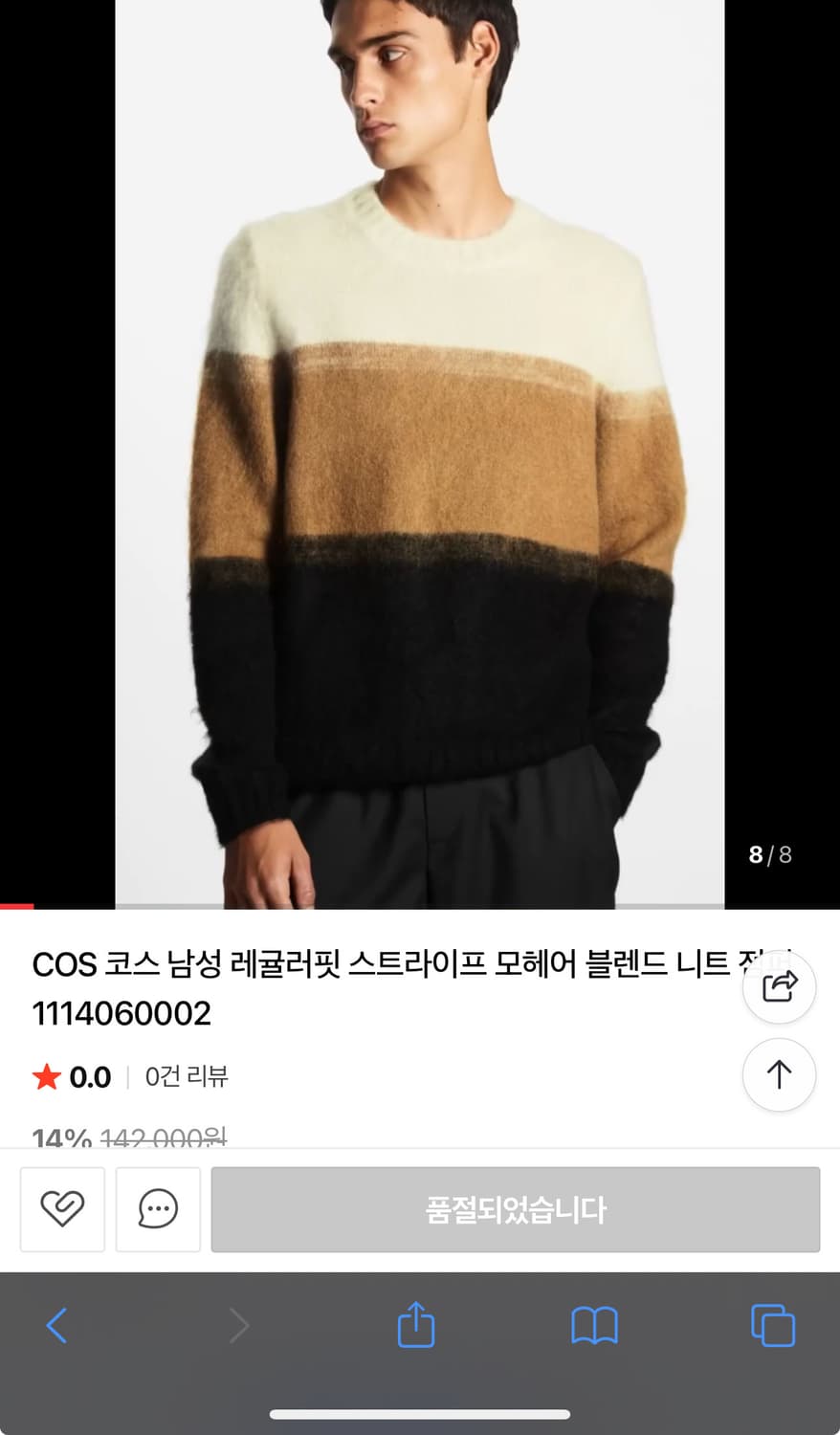 코스 모헤어 니트 래귤러핏 s사이즈 상품이미지1