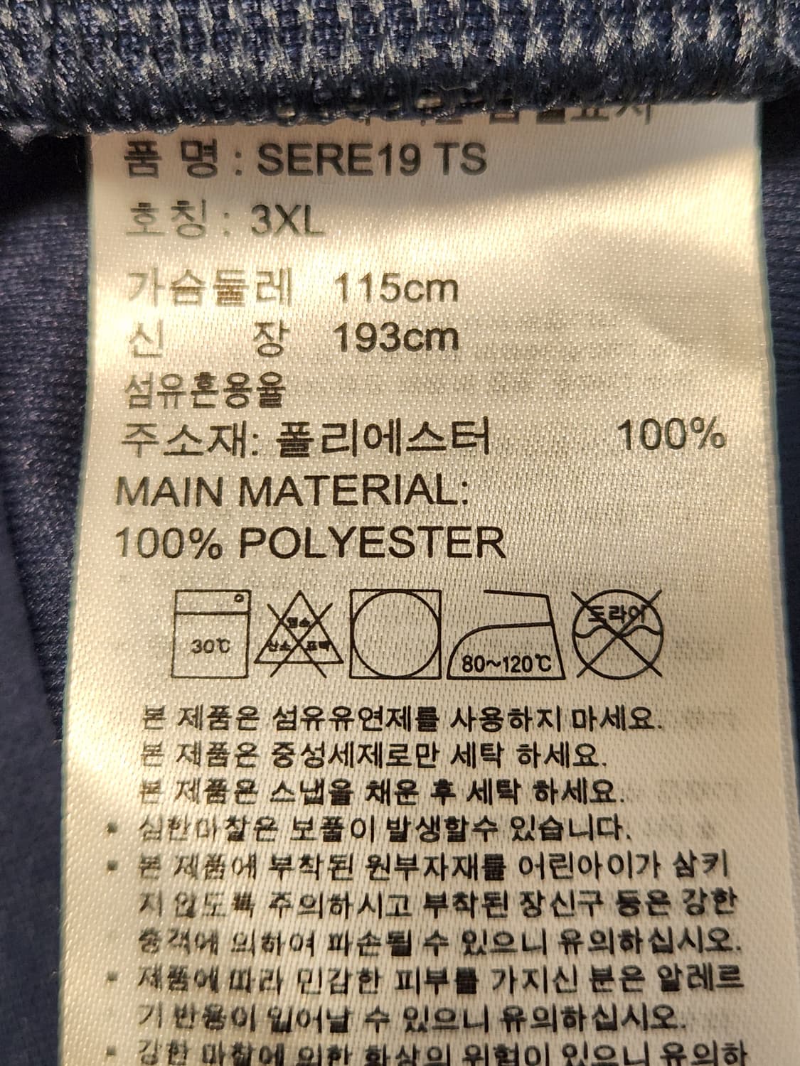 새상품급)아디다스 세레노 19 트랙탑 집업 저지 FN5796 사이즈115 상품이미지9