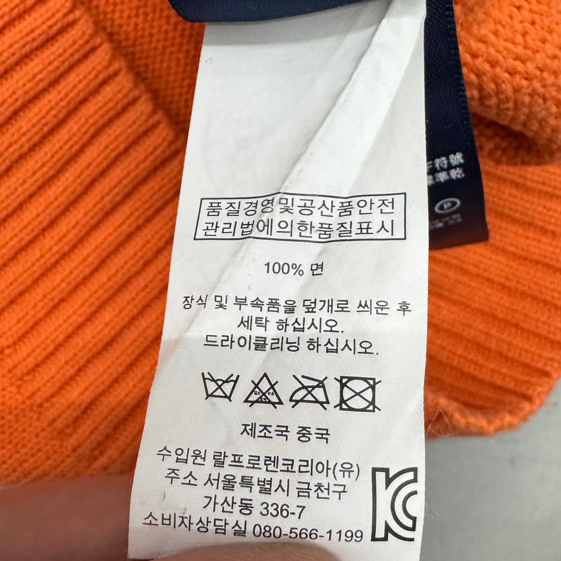 폴로 포니 아노락 반집업 니트 상품이미지6