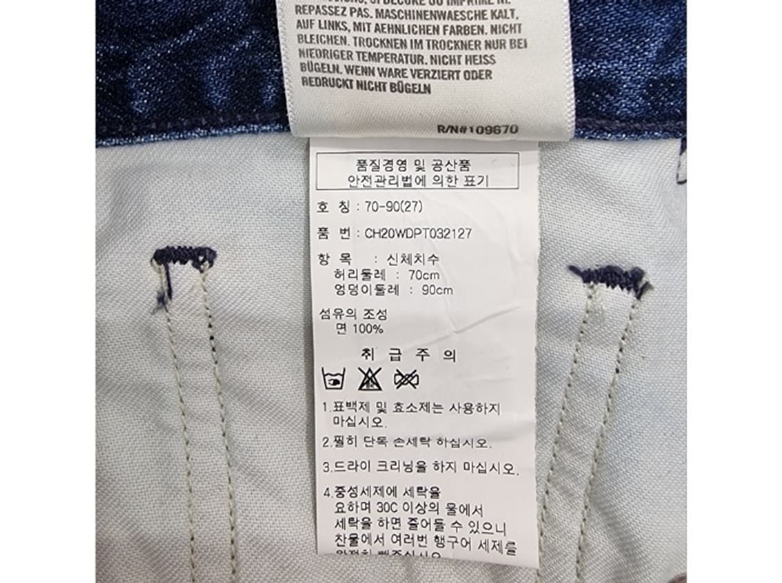 CITIZENS of HUMANITY 시티즌 오브 휴머니티 상품이미지8