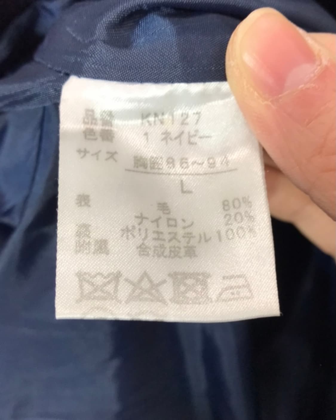 KANKO Japan Navy Wool Blend Duffle Coat 상품이미지5