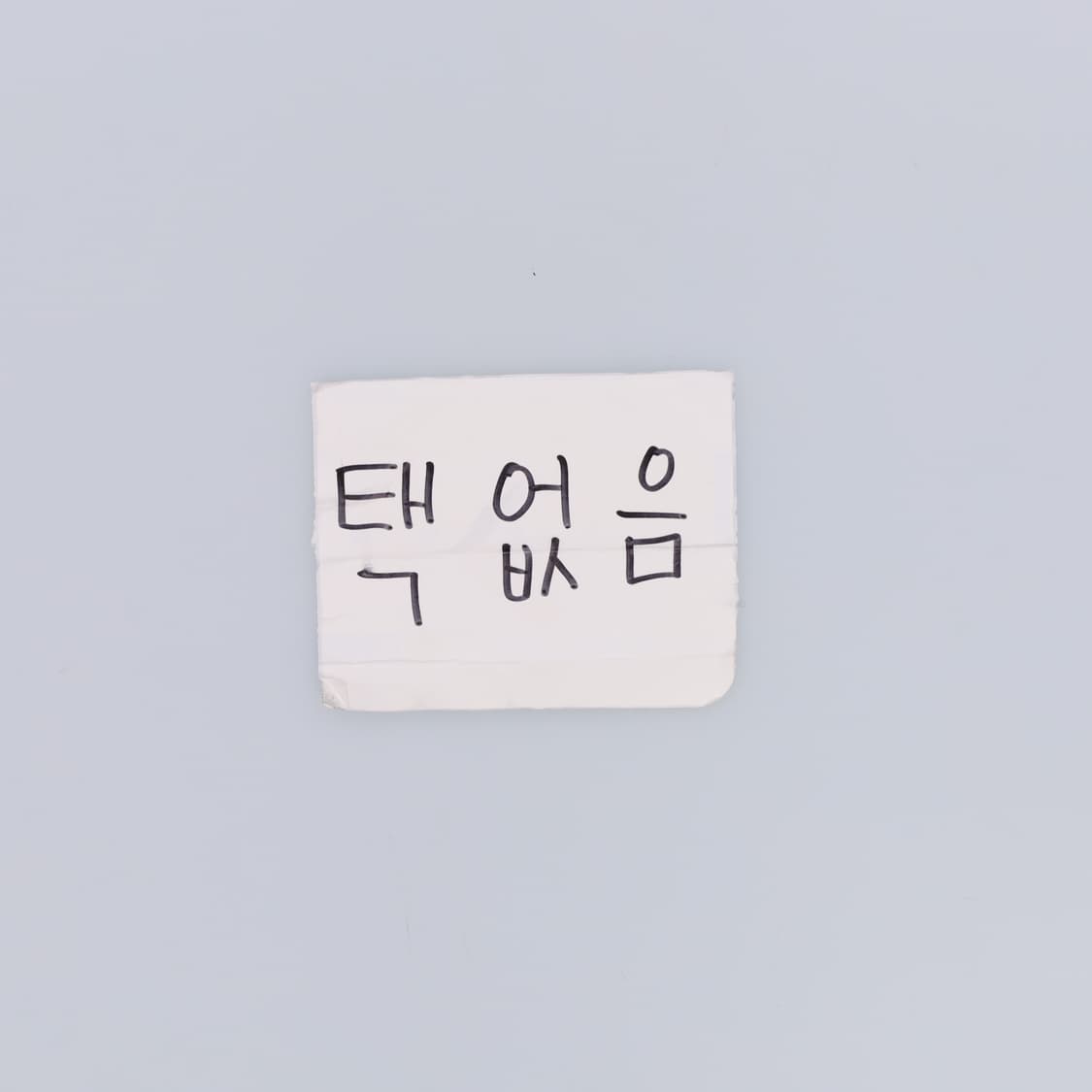 실측확인 빈티지 화이트데님 레깅스 0424H1 상품이미지3