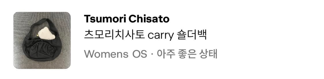 츠모리치사토 carry 숄더백 상품이미지4