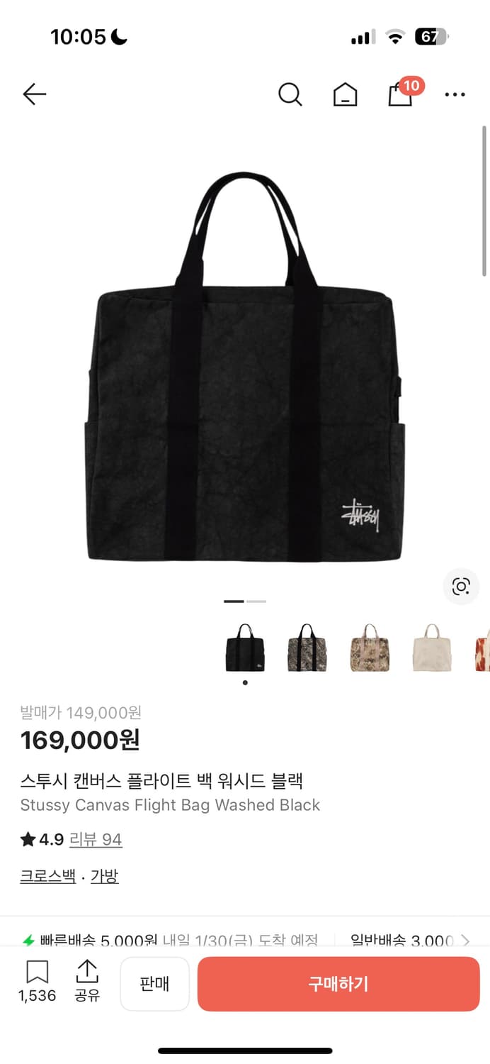 스투시 가방 상품이미지6