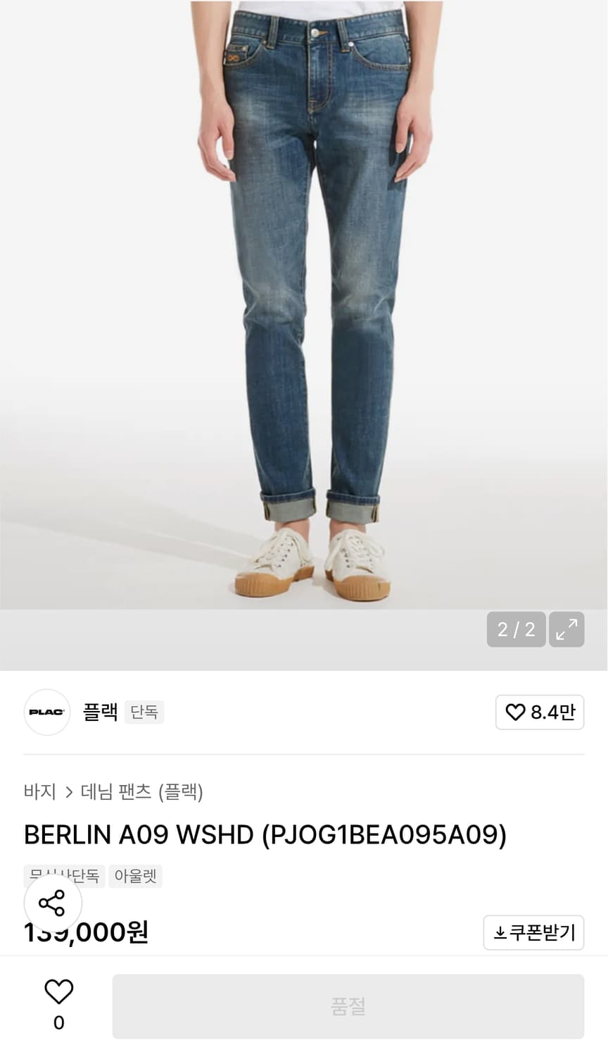 (단종매물) 플랙 베를린 A09 슬림 스트레이트 워싱 데님팬츠 (30) 상품이미지1
