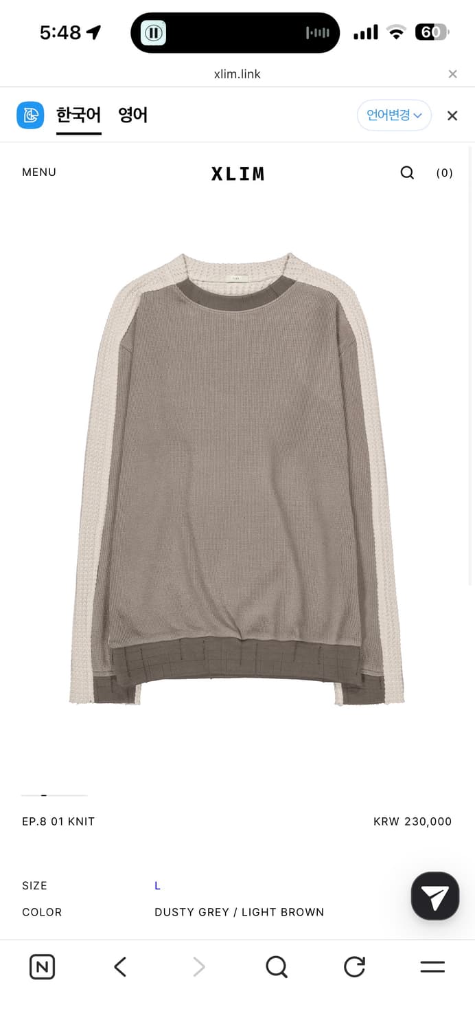 엑슬림 ep.8 01 니트 상품이미지1