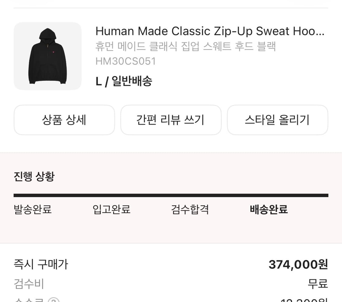 휴먼메이드 후드집업 블랙 L 상품이미지2