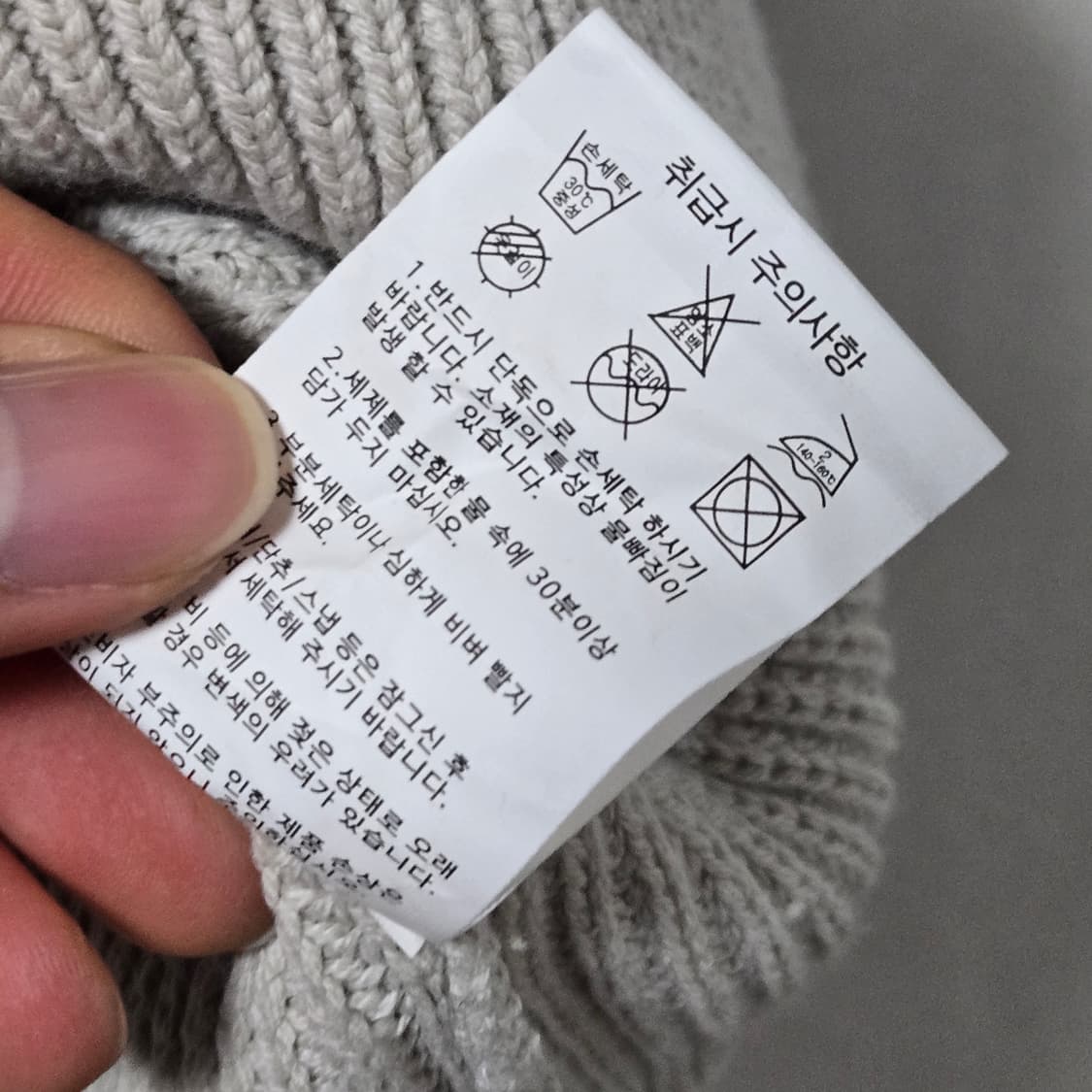 키뮤어 하찌 하프집업니트 / 남성 니트/ 남자 니트 (새상품) 상품이미지6