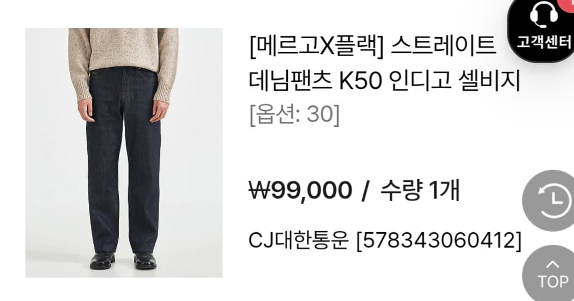 플랙× 메르고(깡스타일리스트) 스트레이트 데님팬츠 k50  상품이미지4