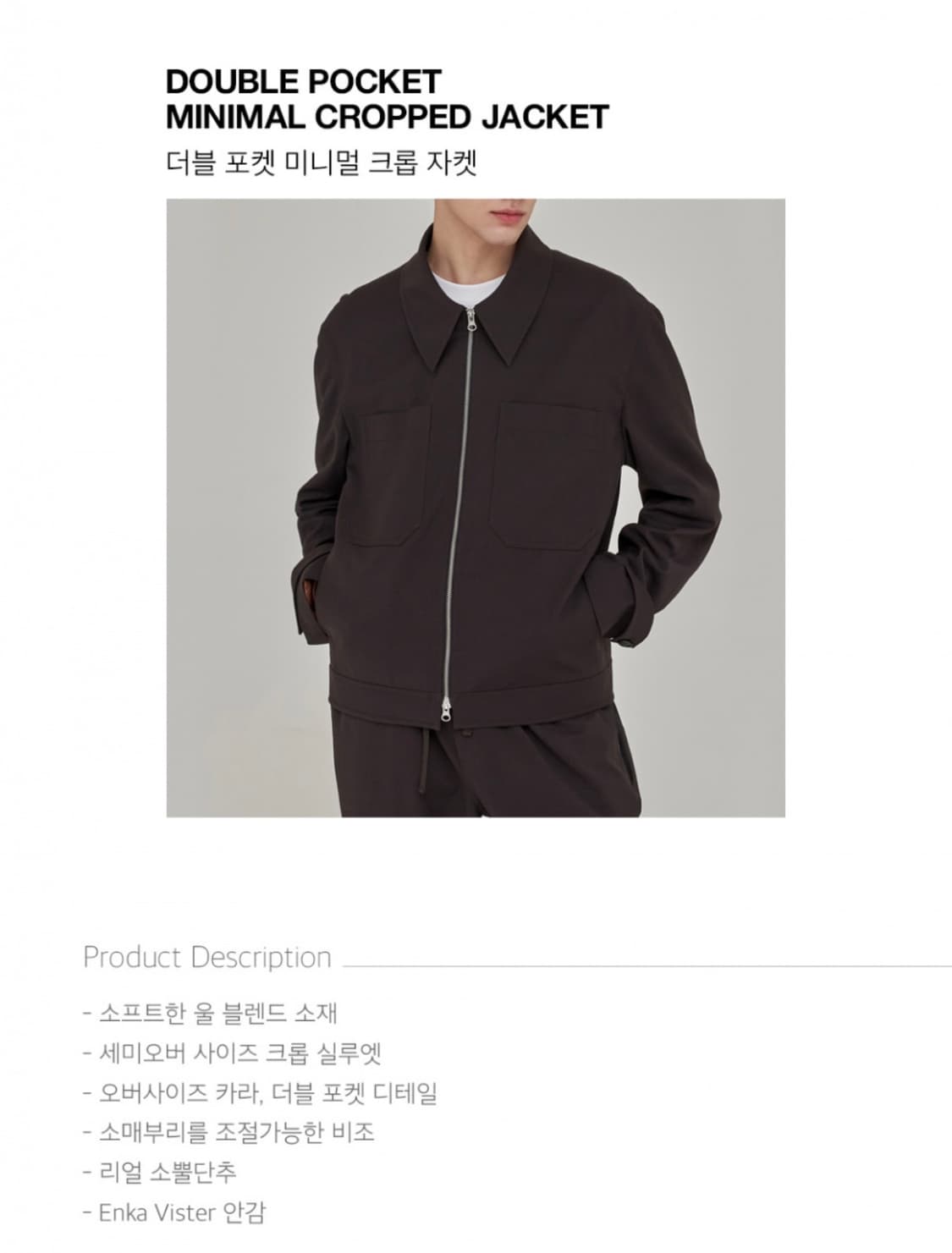 [ 인터섹션 ] 더블 포켓 미니멀 크롭 자켓 [브라운] 상품이미지3