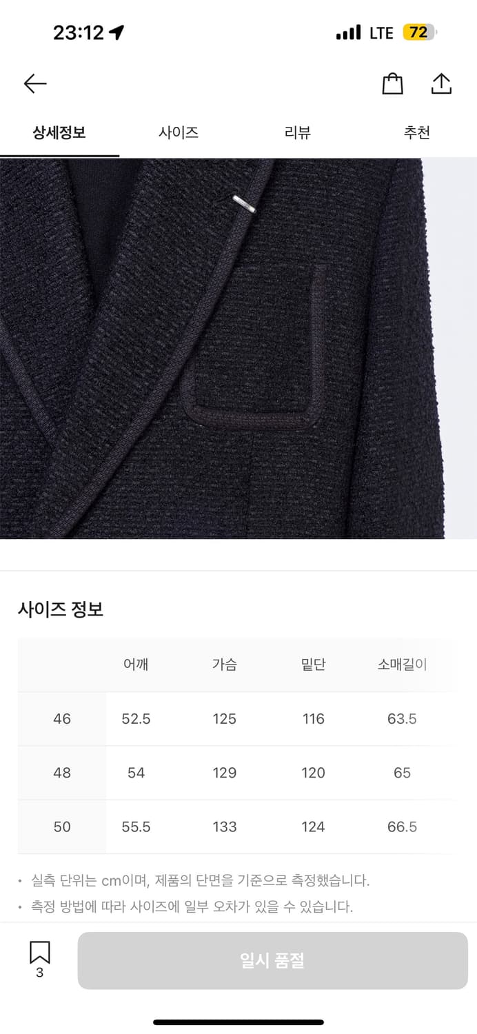 송지오 옴므 24fw 트위드 피크드 라펠 블레이저 자켓 46 상품이미지5