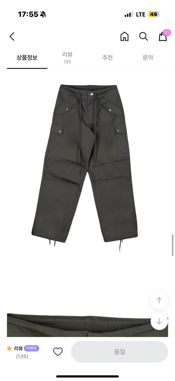 Reetkeem PARACHUTE CARGO TROUSER 상품이미지3