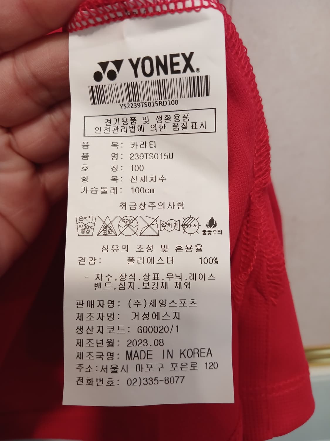 요넥스 정품 남성 반팔 카라티 100 사이즈 상품이미지7