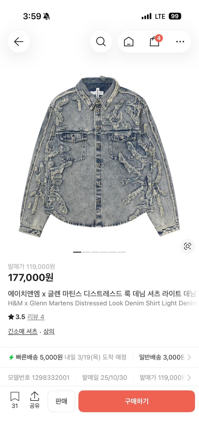 H&M 글렌마틴스  상품이미지1