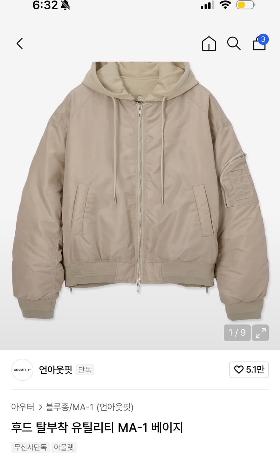 언아웃핏 후드 탈부착 유틸리티 MA-1 베이지 새상품 상품이미지1