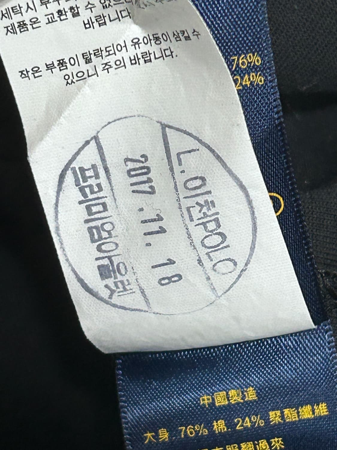 폴로랄프로렌 숄더지퍼 맨투맨 여성 L 상품이미지7