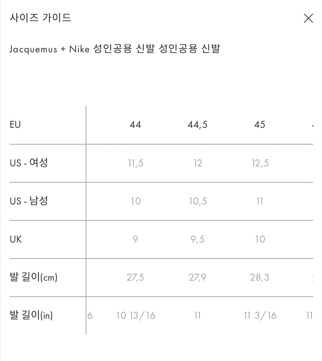 🤎 자크뮈스 × 나이키 문슈 브라운 | EU45 (280mm) 상품이미지2