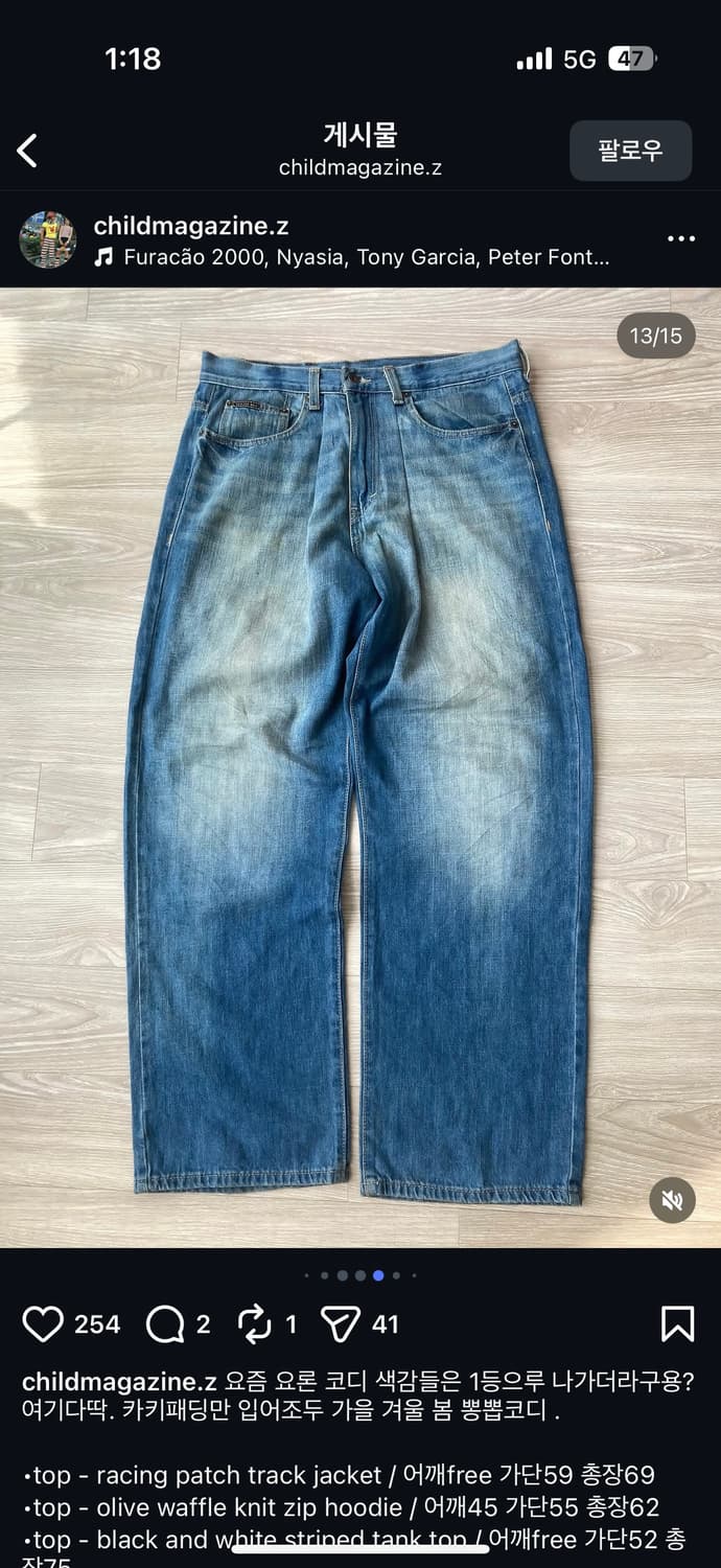 차일드매거진 스포티져지 코디세트  상품이미지6