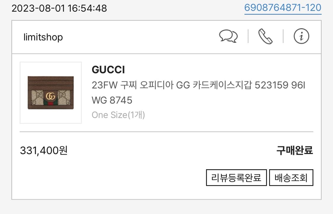구찌 오피디아 GG 카드지갑 상품이미지9