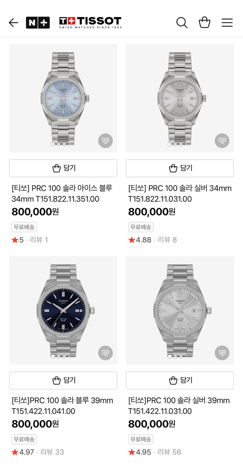 티쏘 prc 100 솔러백 39mm 상품이미지1