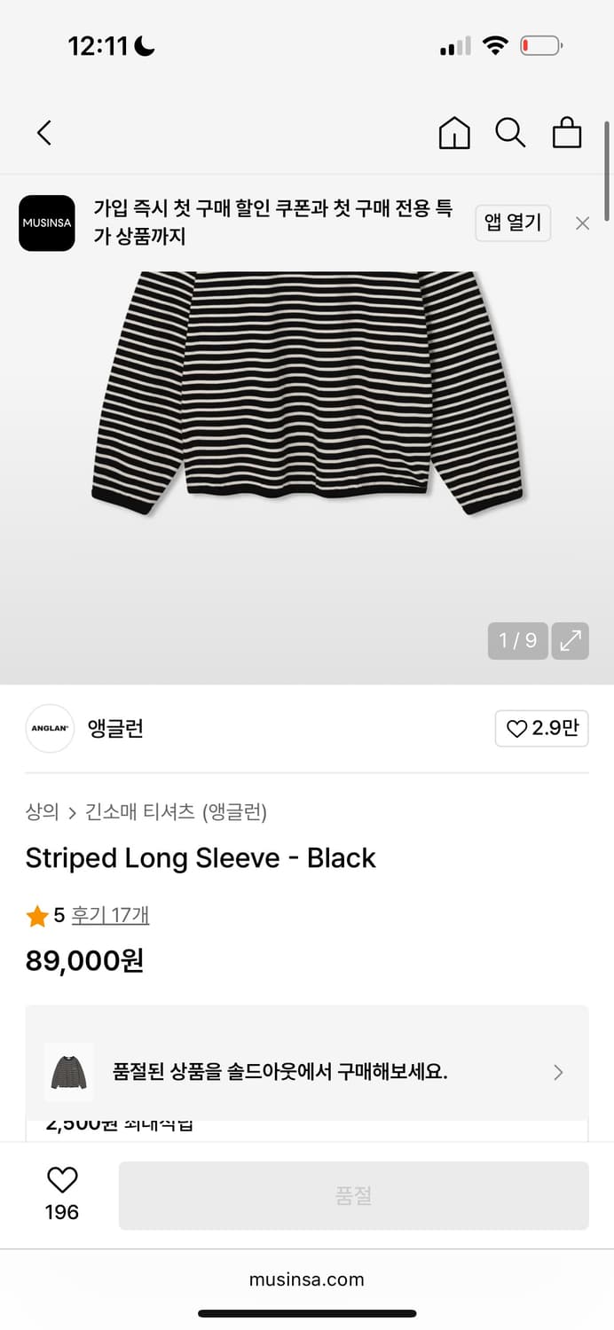 앵글런 Striped Long Sleeve 스트라이프 롱슬리브 상품이미지2