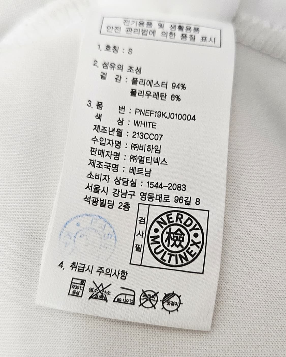 (95~105)S ☆초대장급☆ 널디 대장 [흰검] 트랙탑져지 상품이미지3