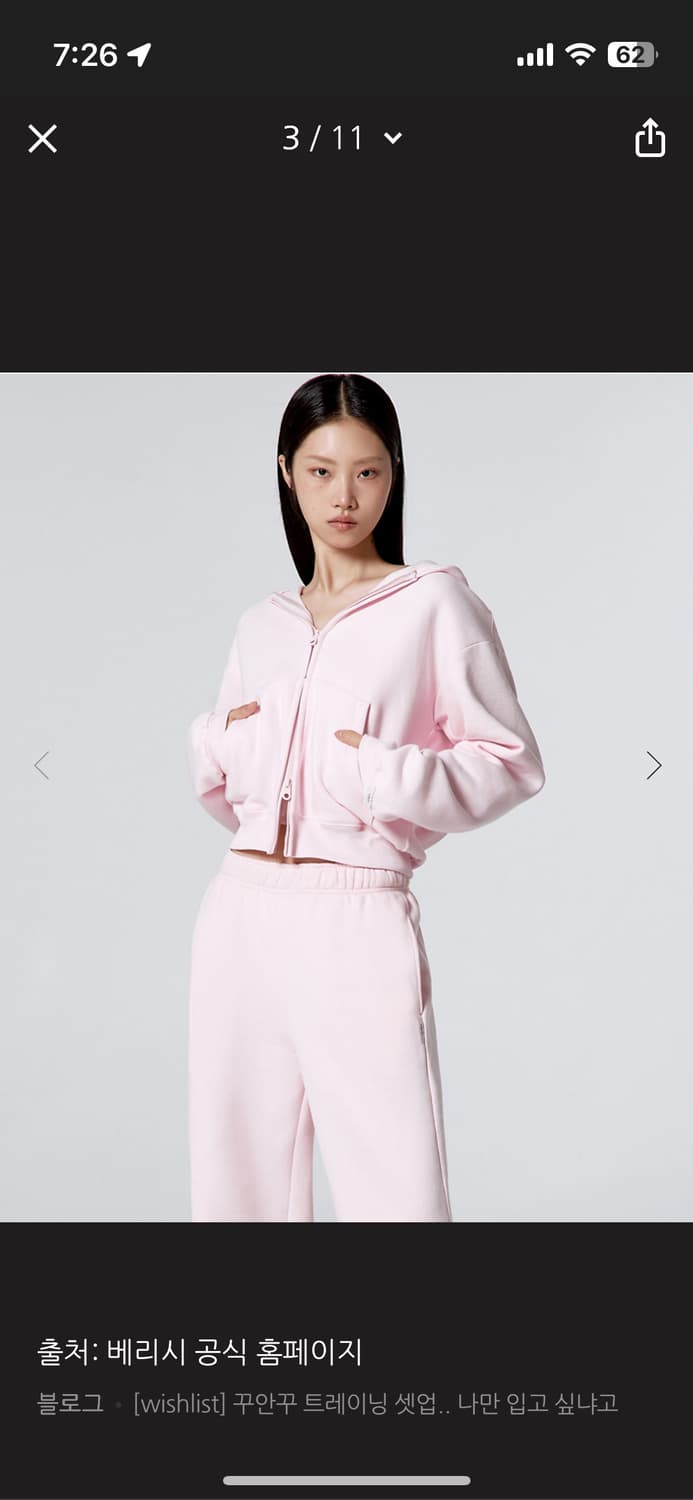 베리시 이지스웻 기모 트레이닝세트 핑크 상품이미지1