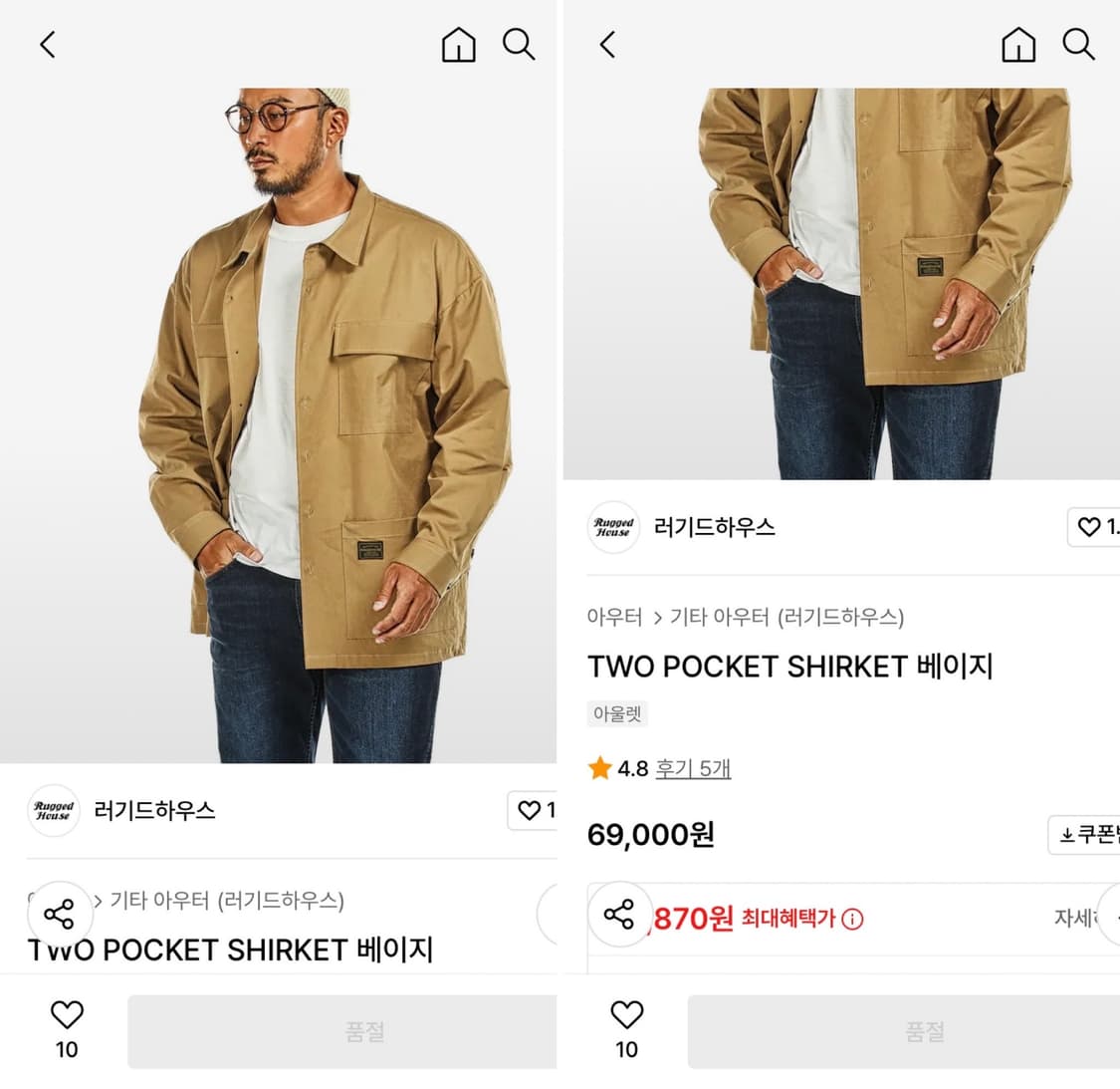 (거의 새것)러기드하우스 사파리 셔츠 자켓 105-110 상품이미지2