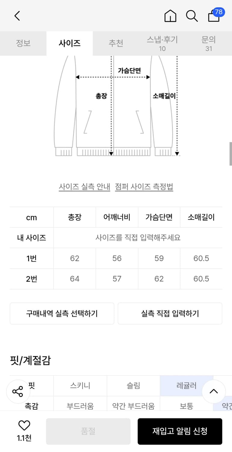이지노이지 워시드 라인 레더 자켓 상품이미지3