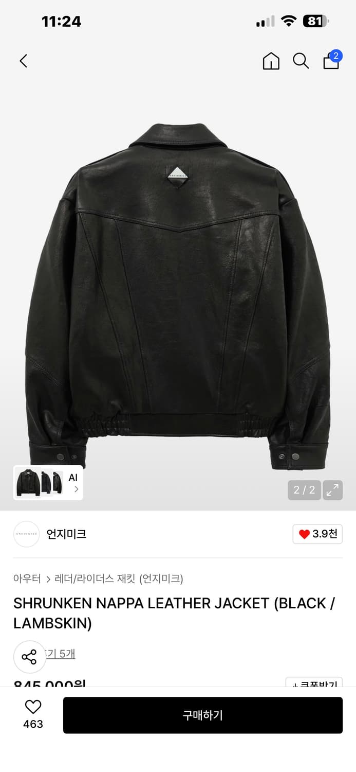 언지미크 25fw 나파슈렁큰 레더 L 상품이미지2