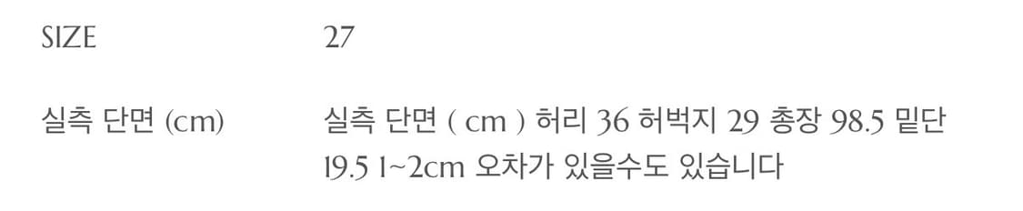 준야 와타나베 꼼데가르송 데님 팬츠 상품이미지5