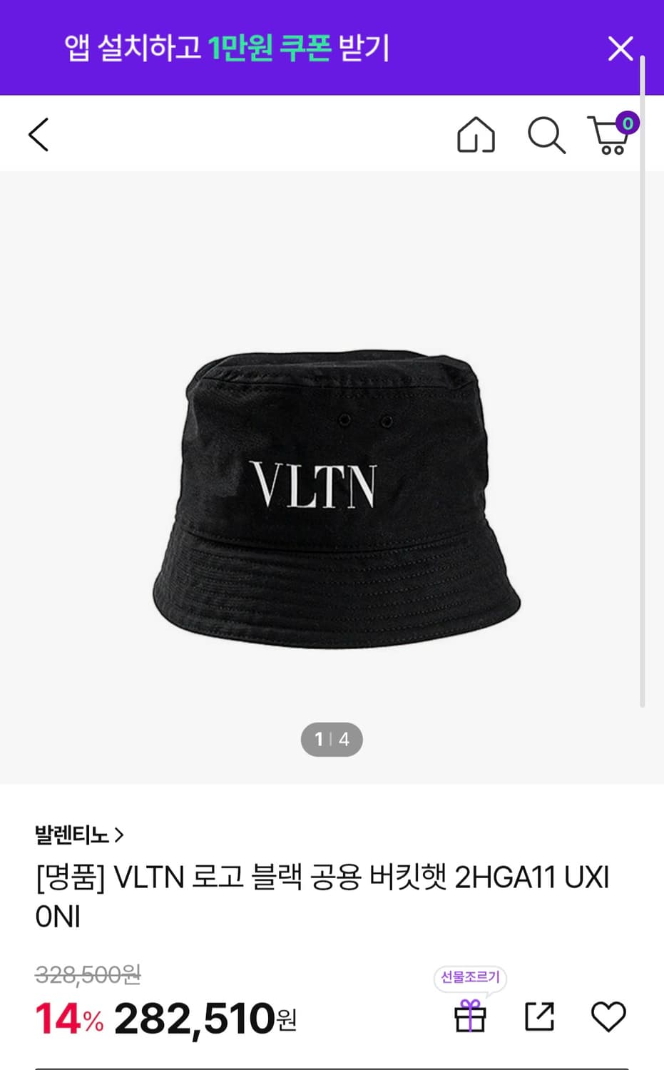 발렌티노 버킷햇 상품이미지1