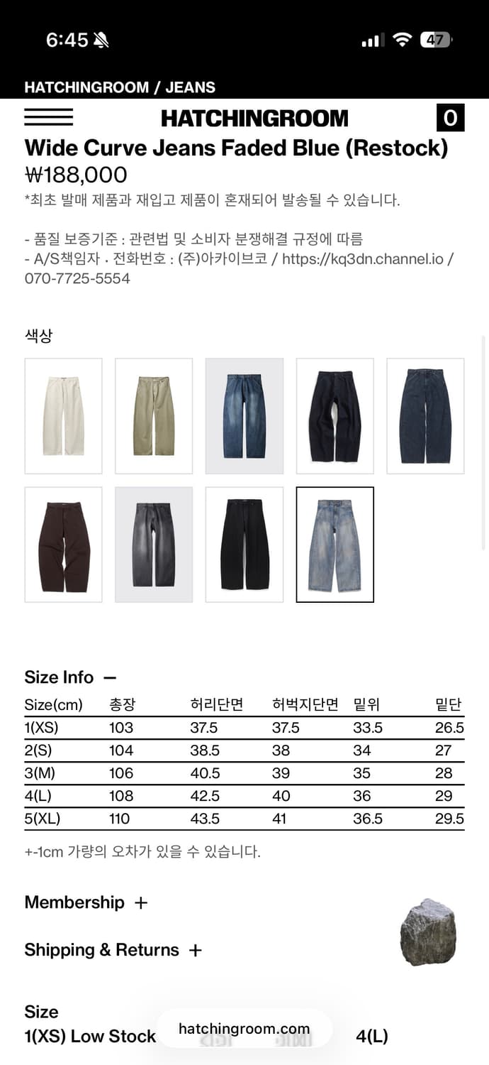 해칭룸 와이드 커브드 진 5사이즈 상품이미지4