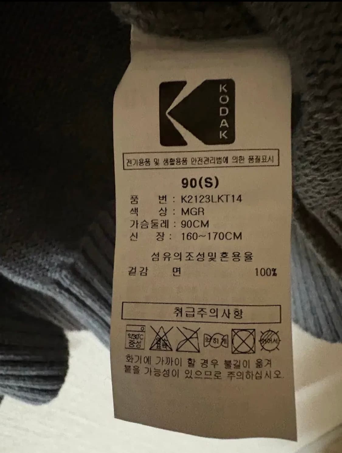 코닥 어패럴 가디건 S 상품이미지5