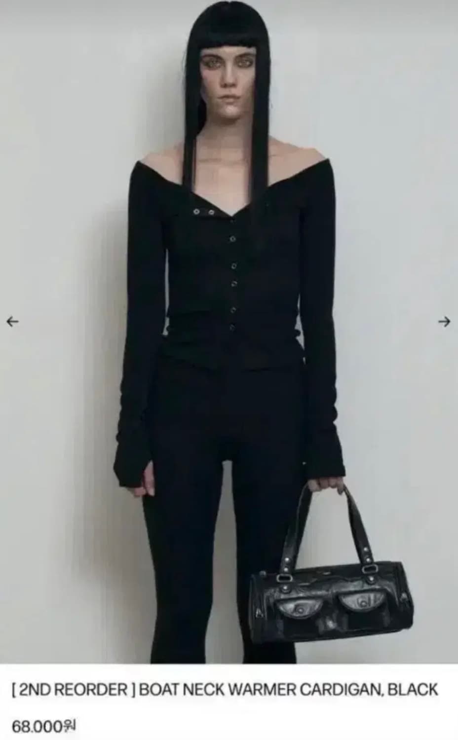 보헤미안서울 보트넥 워머 가디건 블랙 상품이미지1