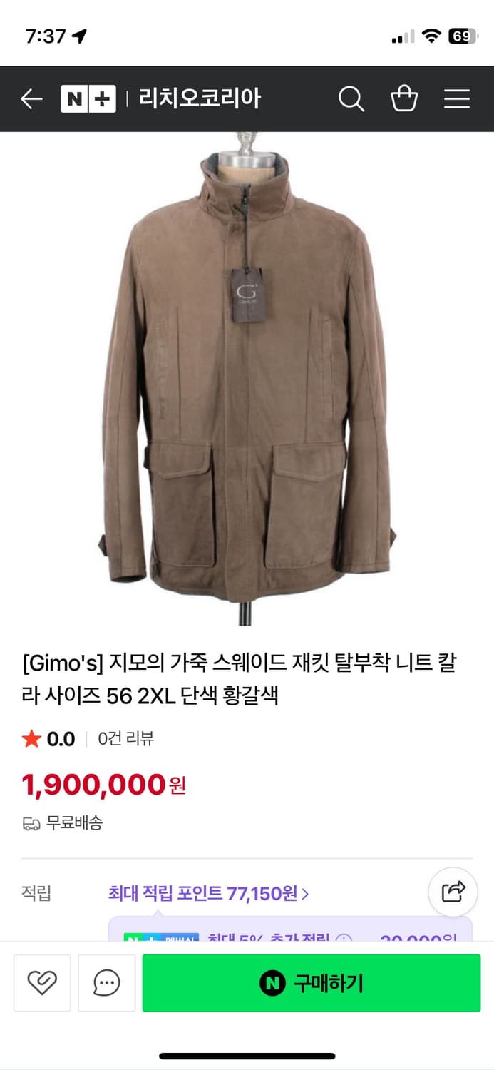 GIMO’S 스웨이드 자켓 상품이미지4