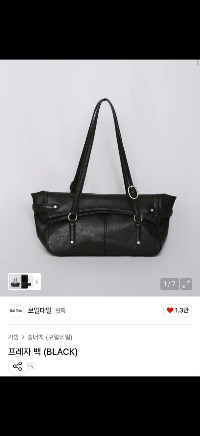 보일테일 프레자 백 상품이미지1