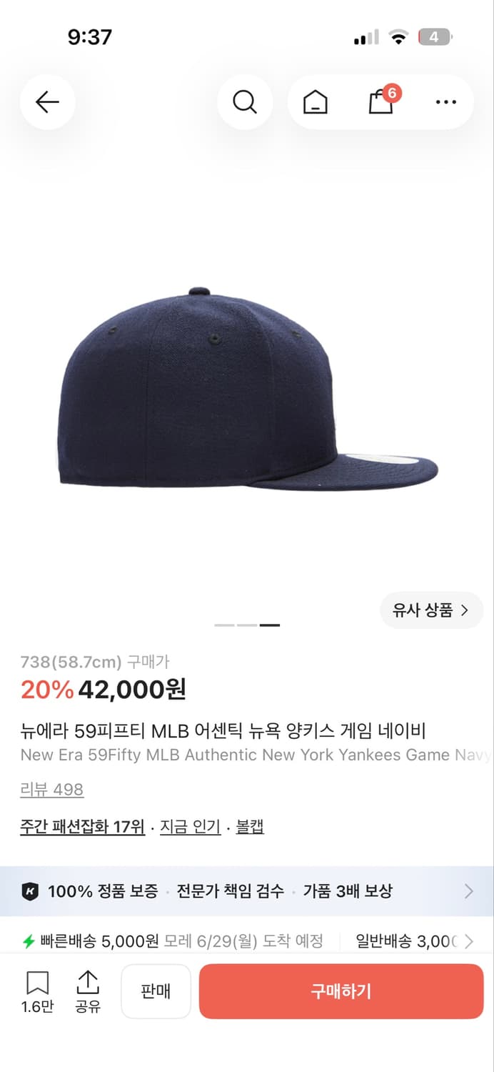 뉴에라 59피프티 MLB 어센틱 뉴욕 양키스 게임 네이비 738 상품이미지3