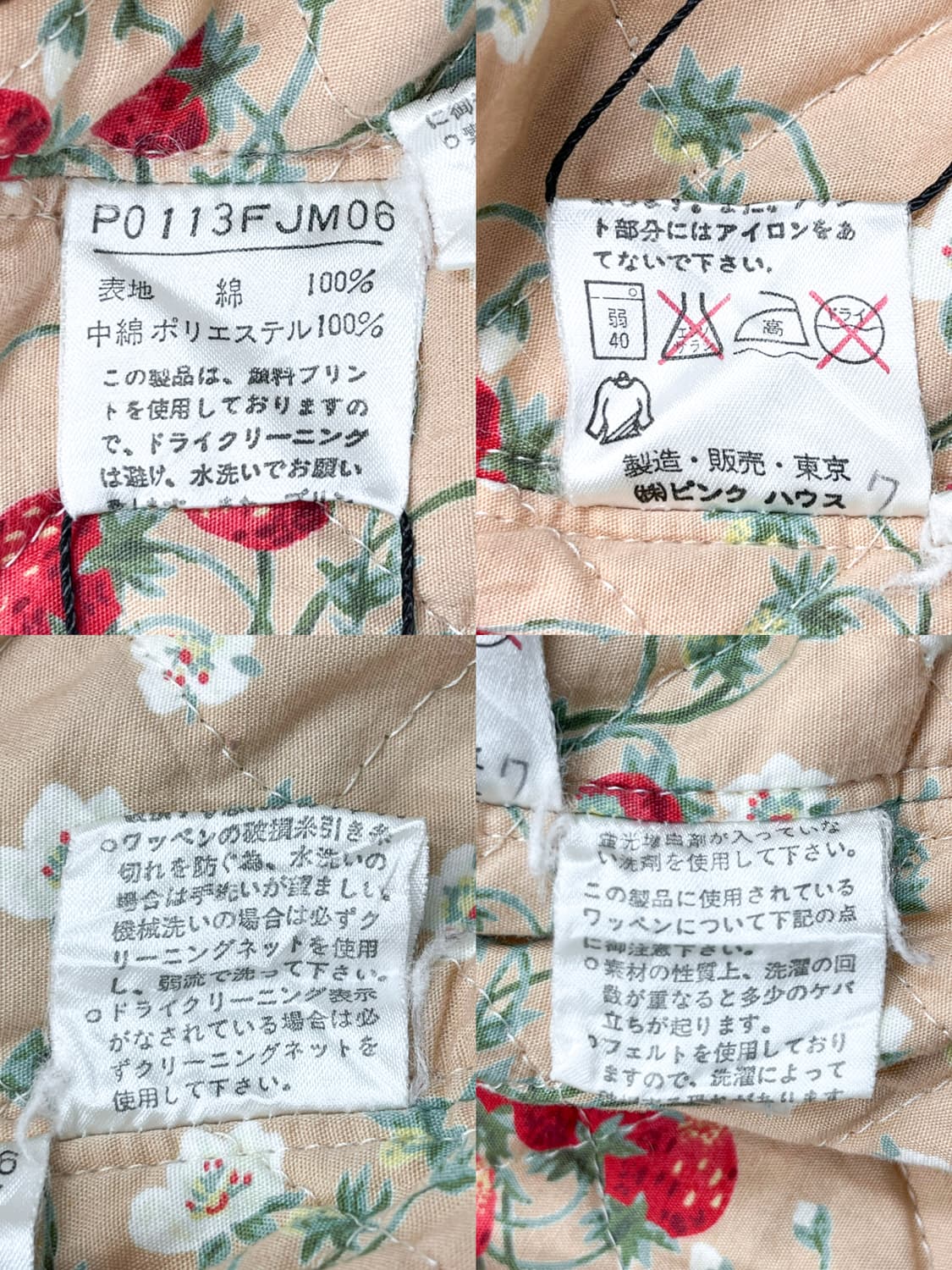 핑크하우스 플로럴 퀼티드 라인 봄버 자켓 상품이미지6