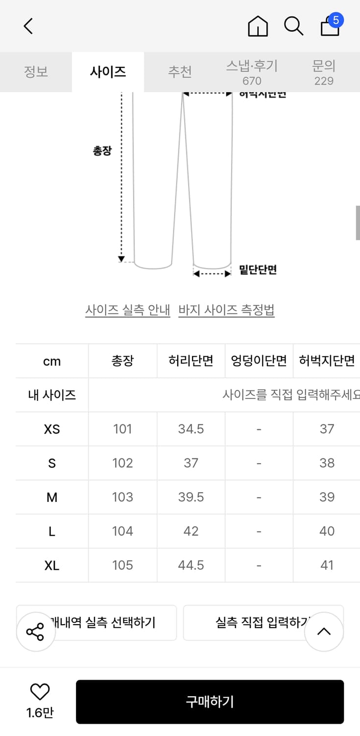 인템포무드 코튼 레이지보이 벌룬핏 팬츠 크림 M 상품이미지3