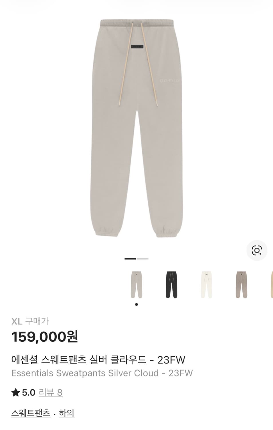 [XL]피오갓 에센셜 23fw 스웻팬츠 실버클라우드 상품이미지1