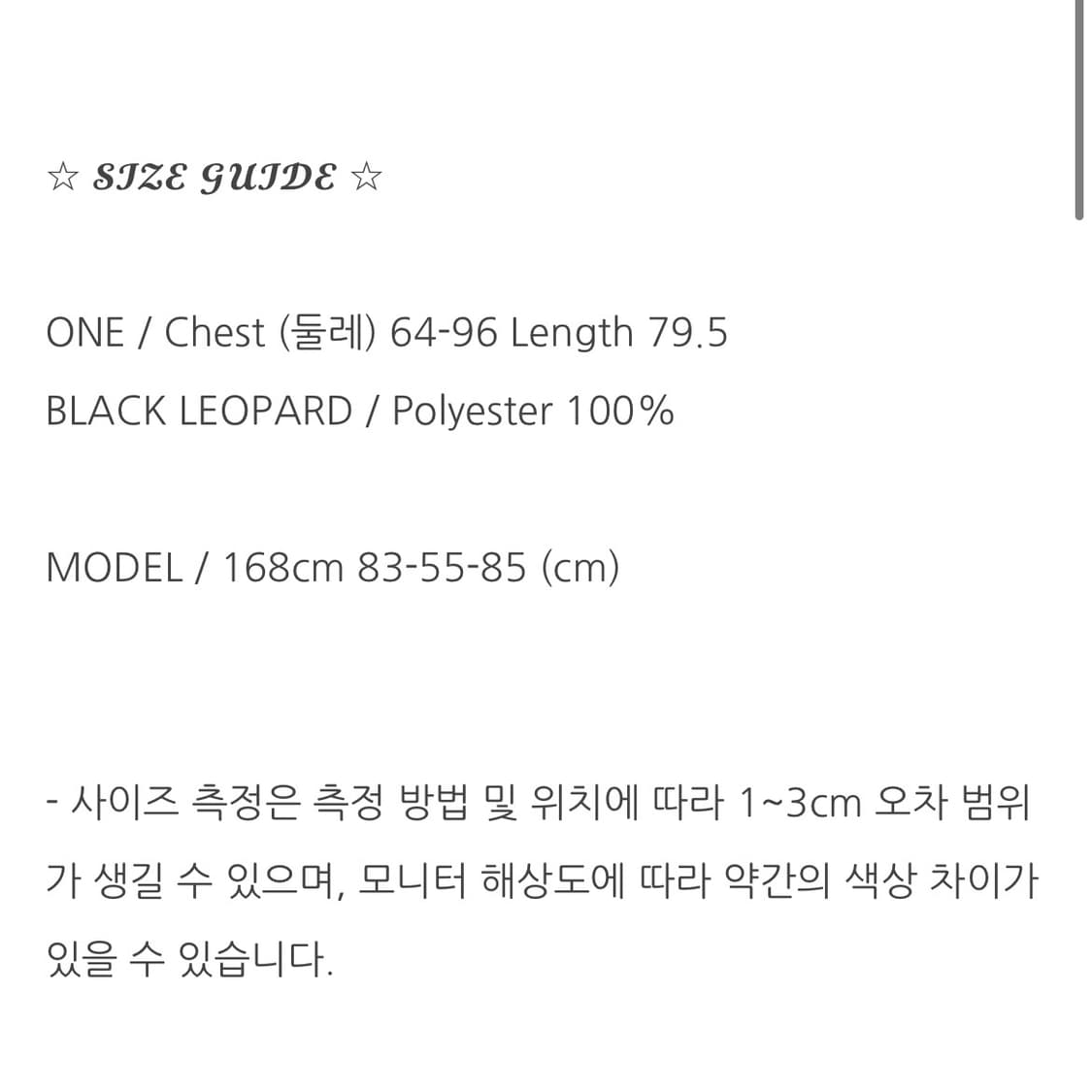 노아상노 레오파드 유메 드레스 상품이미지6
