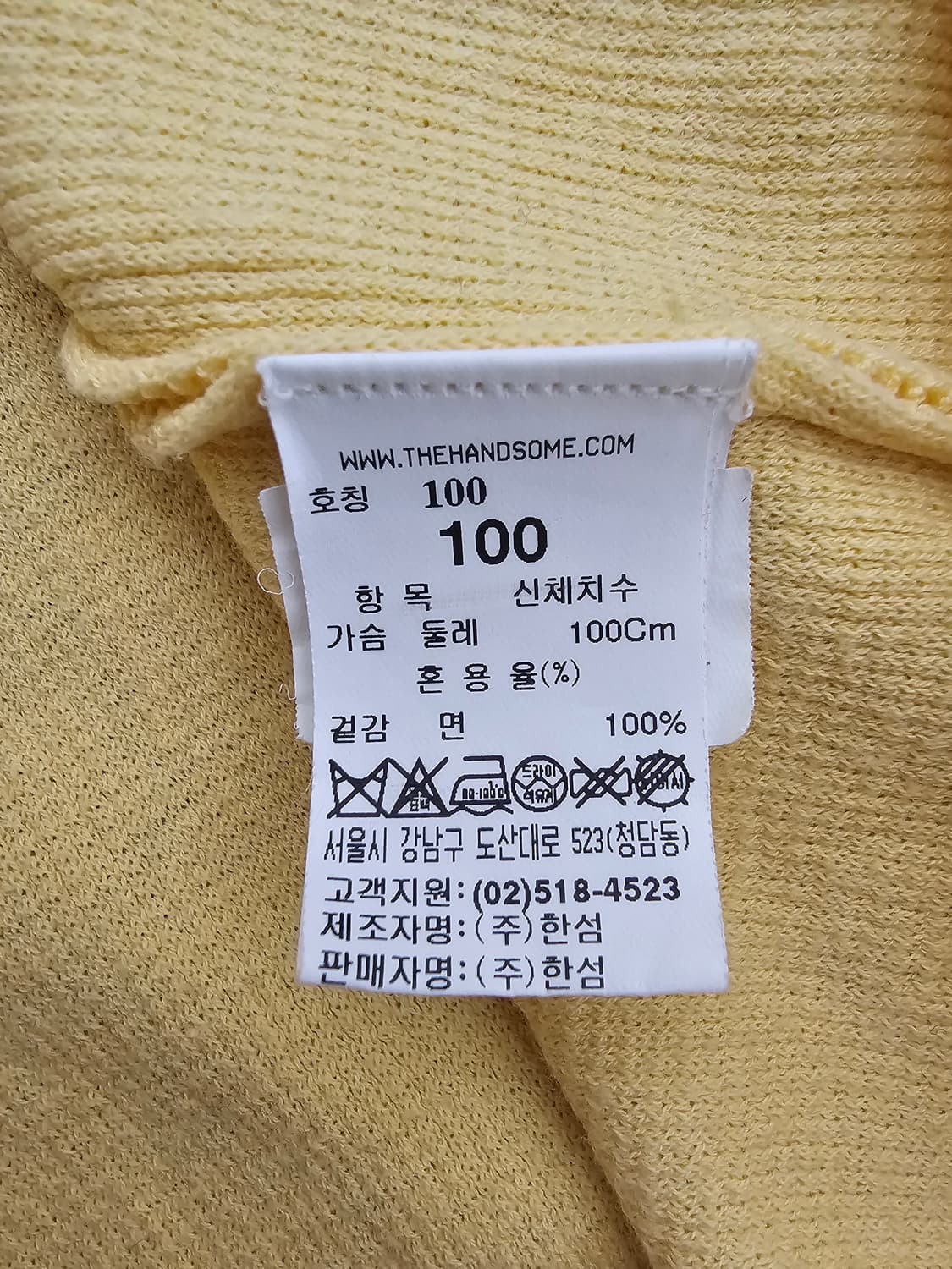 한섬 시스템 가디건 100 상품이미지4