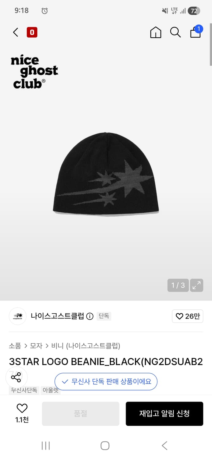 나이스고스트클럽 비니 상품이미지1