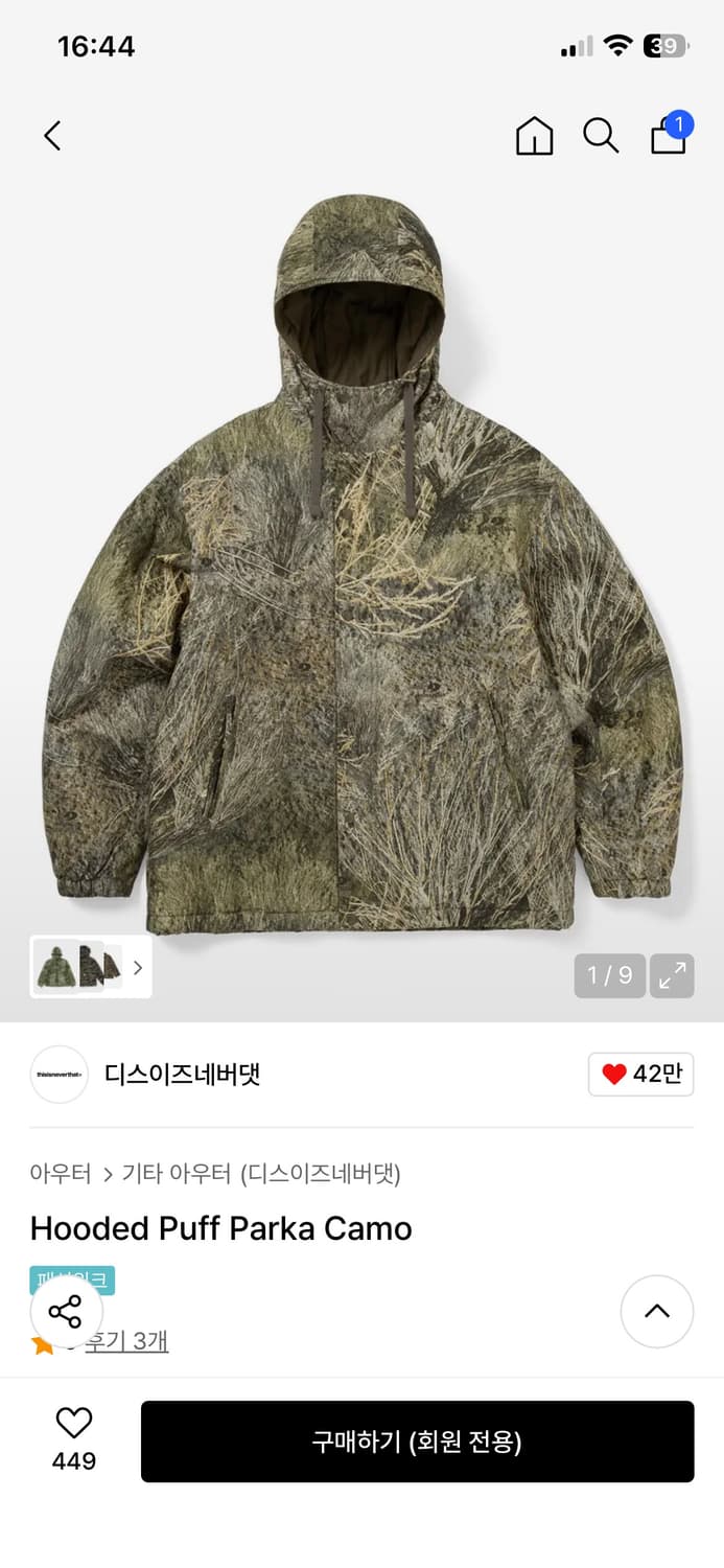 디스이즈네버댓 Hooded Puff Parka Camo m사이즈 상품이미지1