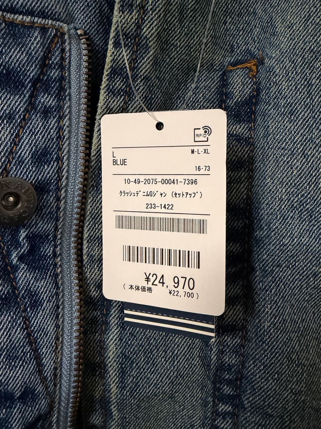 노티카 데님블루종 L사이즈 (새상품) 상품이미지2